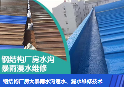 滑县金属屋面防腐翻新确保金属屋面长久使用